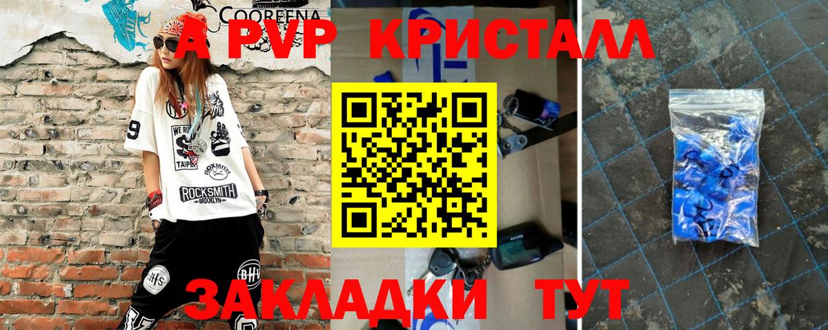 Alpha PVP СК КРИС Электрогорск