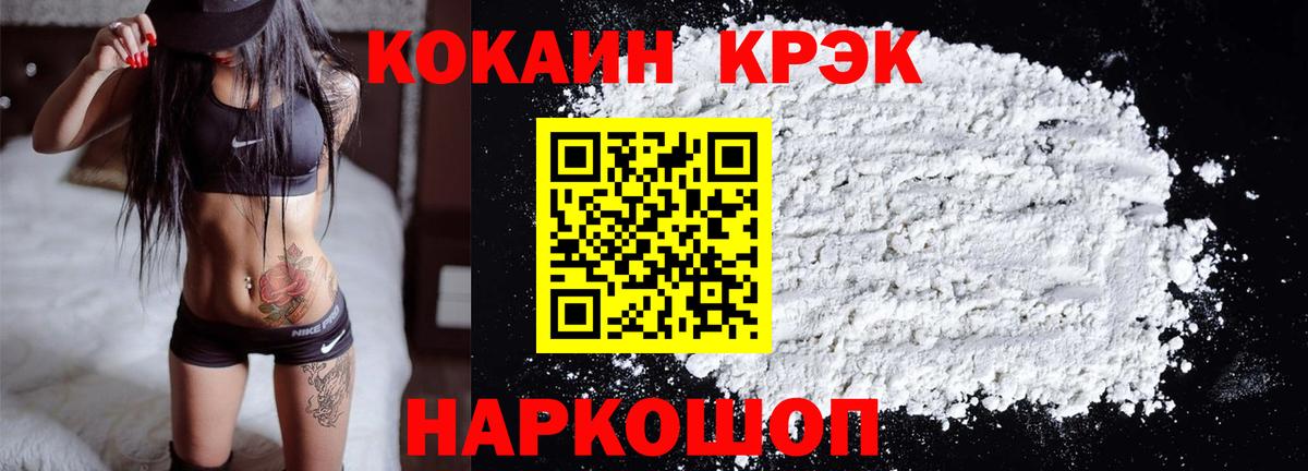 сколько стоит  Вход с VPN  Электрогорск  Cocaine Колумбийский 