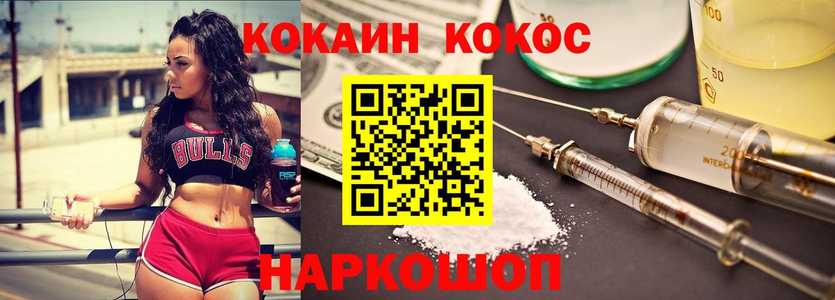 КОКАИН Колумбийский Электрогорск