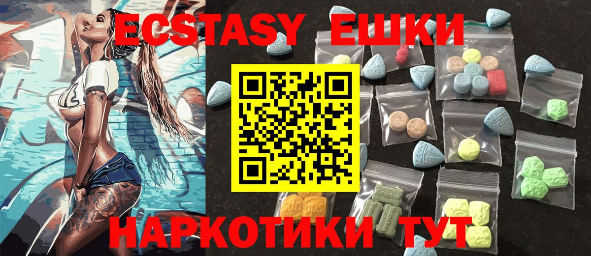 ЭКСТАЗИ диски Электрогорск