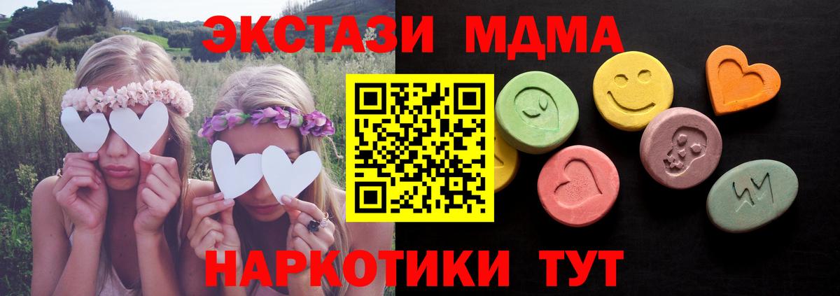 Экстази 99%  Вход с VPN  это телеграм  Ecstasy  Ecstasy 280 MDMA  Электрогорск 