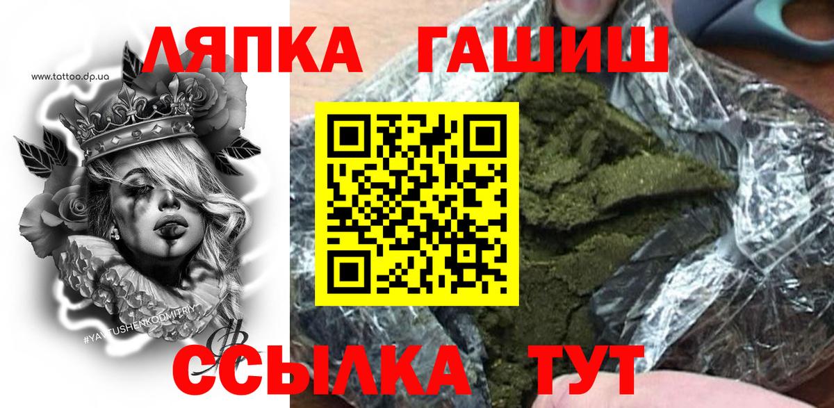 ГАШИШ Premium  ГАШИШ убойный  Электрогорск  Вход с VPN 