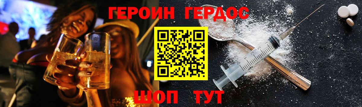 Героин афганец  ГЕРОИН  Электрогорск  Вход с VPN 
