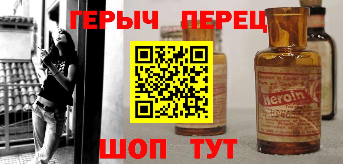 ГЕРОИН гречка Электрогорск