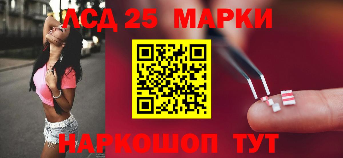 LSD-25 экстази  Вход с VPN  ЛСД экстази кислота  Электрогорск  ЛСД экстази ecstasy 