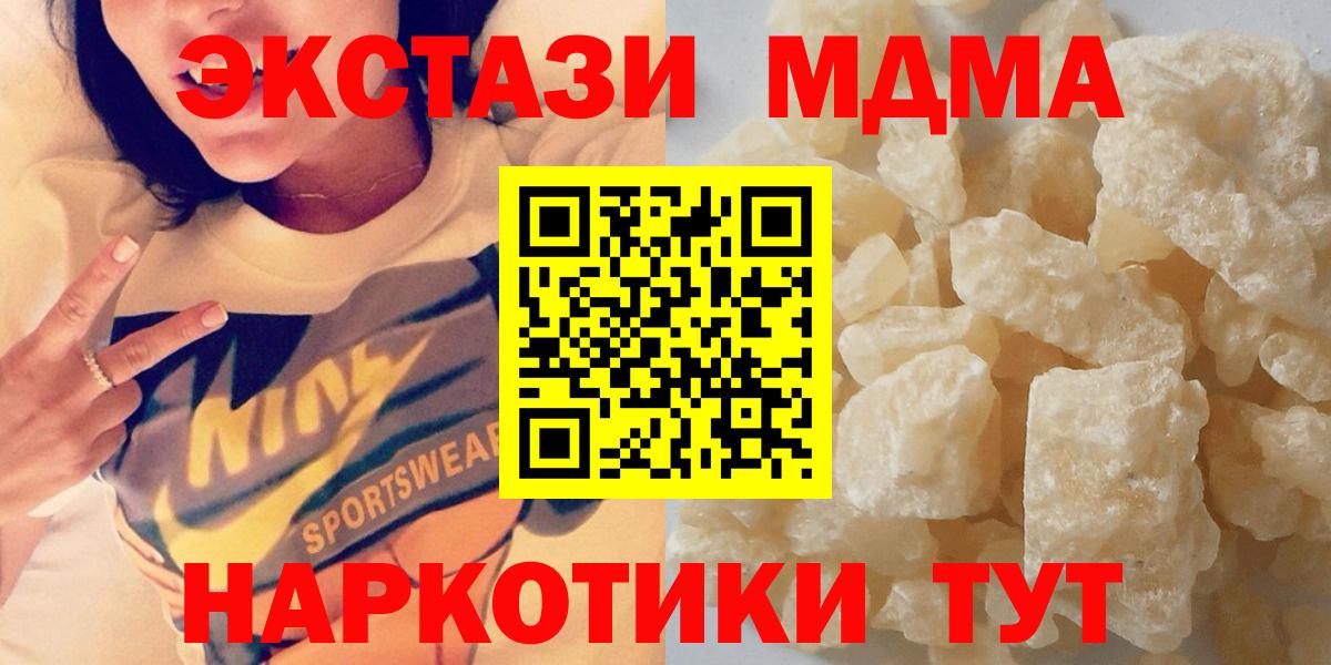 Мефедрон   Гашиш  Кокаин  МДМА  МЕТ  Вход с VPN  Электрогорск  Марихуана 