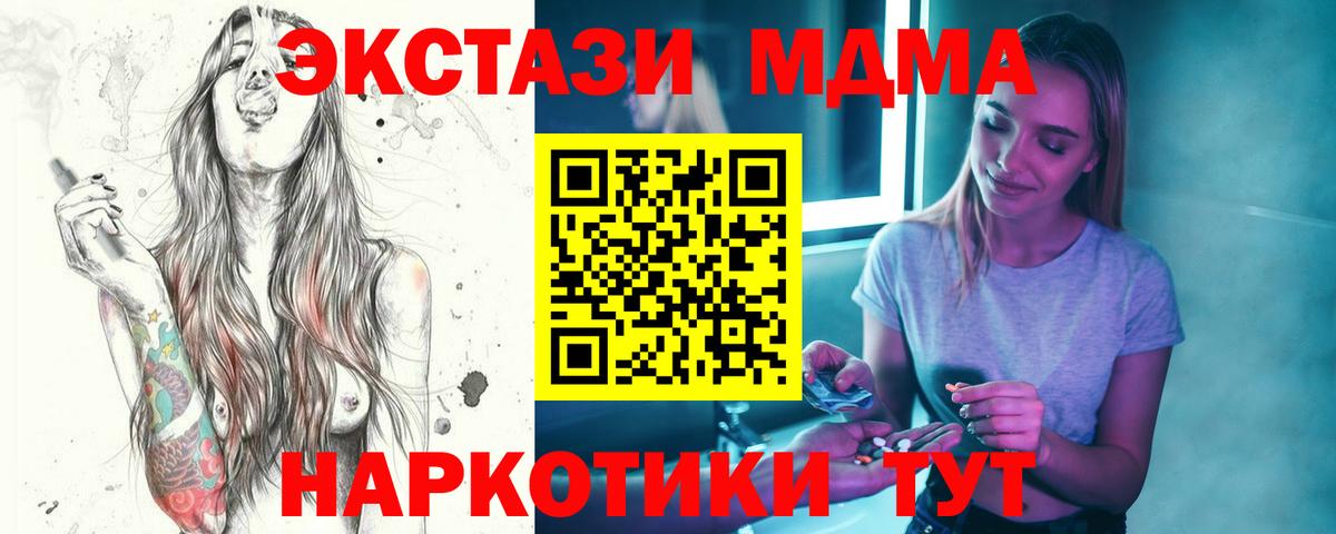 МДМА crystal Электрогорск