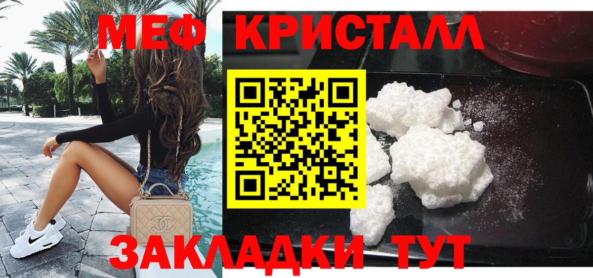 Мефедрон 4 MMC  Вход с VPN  МЕФ  Мефедрон VHQ  блэк спрут ссылка  Электрогорск 