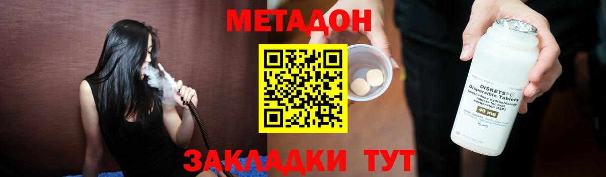 Электрогорск  Метадон кристалл  Вход с VPN 