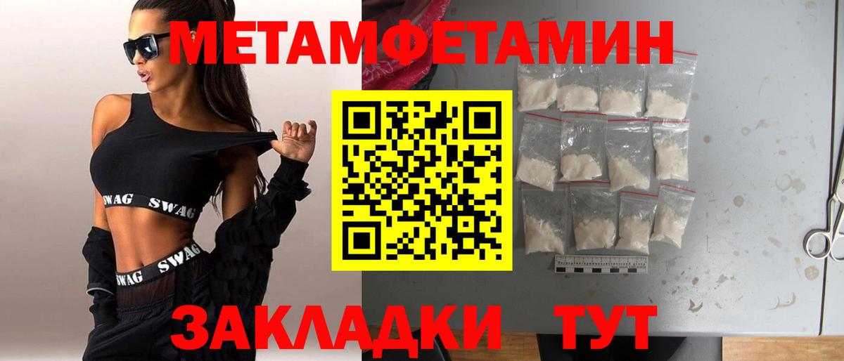 МЕТАМФЕТАМИН Декстрометамфетамин 99.9% Электрогорск