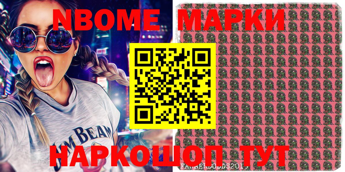 Электрогорск  Марки 25I-NBOMe 1500мкг  Марки 25I-NBOMe 1500мкг  Вход с VPN 