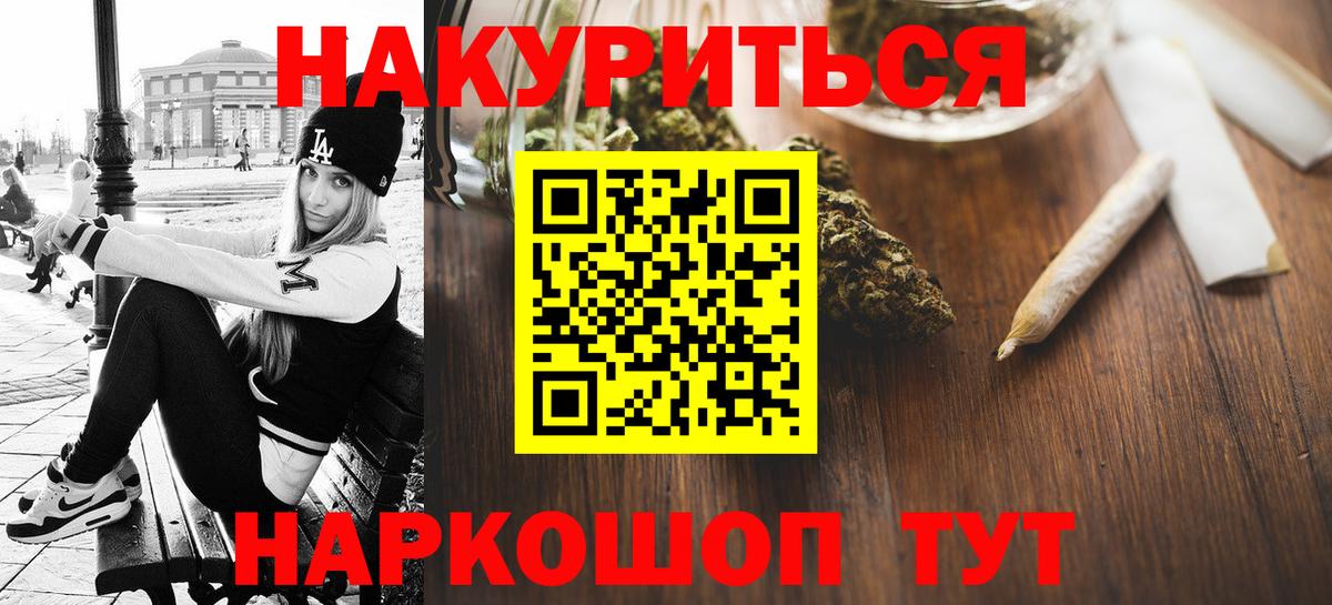 Каннабис Ganja  Вход с VPN  Электрогорск  Бошки марихуана SATIVA & INDICA  Канабис марихуана 